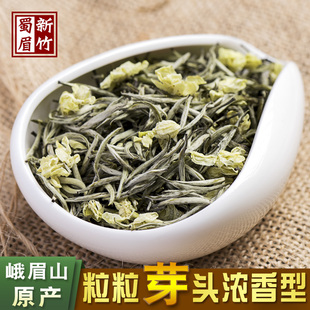 四川峨眉山峨顶飘雪新茶金针兰雪茉莉花茶叶特级浓香100g罐装