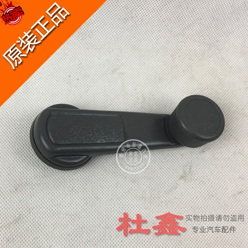 原厂 五菱之光6371 6376 6400前门摇手 玻璃摇手 开关 升降器把手