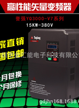 誉强变频器 YQ3000-G7-4015G/18P 变频器15KW/18.5KW 380V