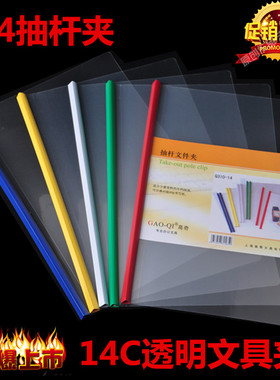 新合隆A4实色抽杆夹拉杆夹 加厚多功能文件夹 报告夹 简历夹Q310