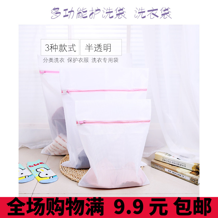 加厚洗衣袋三件套细网超值套装大号护洗袋衣服分类清洗粗网袋毛衣|ruв категории получать отделка, прачечная/солнце/уход, медсестра моет мешок - от Buy2taobao.com для оказания профессиональной услуги покупки агента Taobao