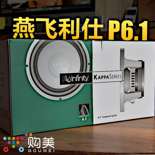 美国infinity燕飞利仕 PERFECT 6.1 6.5寸套装车载音响喇叭