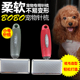 波波BOBO彩色胶柄宠物针梳宠物梳子狗梳狗刷直板针梳 包邮