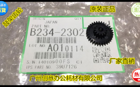 理光MP1350 1356 1357 1100 9000 906 1107 1106鼓架齿轮原装2302