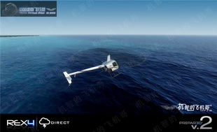 航拍级画质插件高清照片级材质包一键优化 p3d正版 飞机哥rex fsx