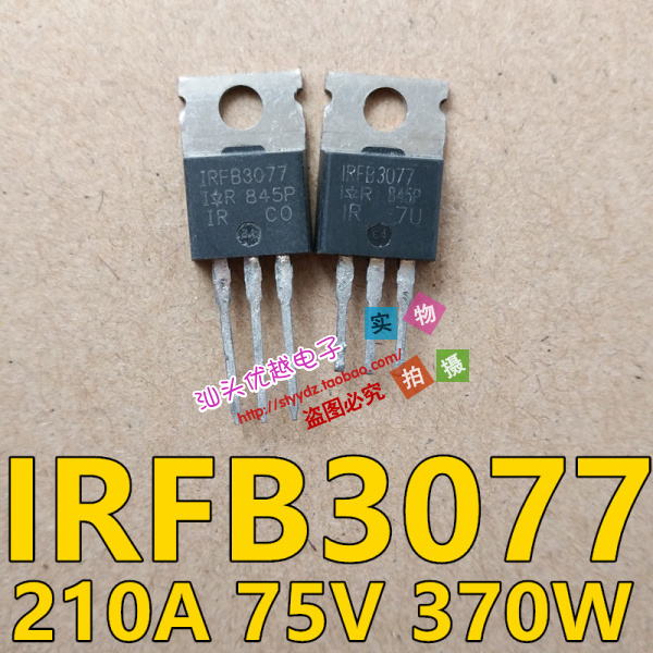 原装拆机 IRFB3077 现货 210A75V370W 代替 FDP032N08 测好发货