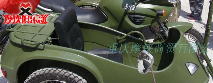 Jialing JH600B-AJH600BJ Side Fighting Assembly Jialing Three-wheeled Triple-wheel Original Accessories