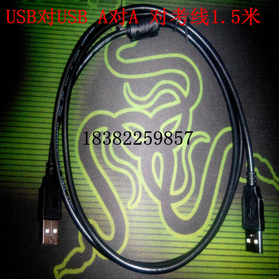 Câble extension USB - Ref 437931 Image 1