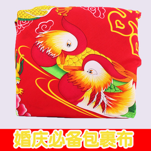 结婚包袱皮 新人婚庆道具结婚用品 喜宴包裹红布 包裹皮包喜盆布