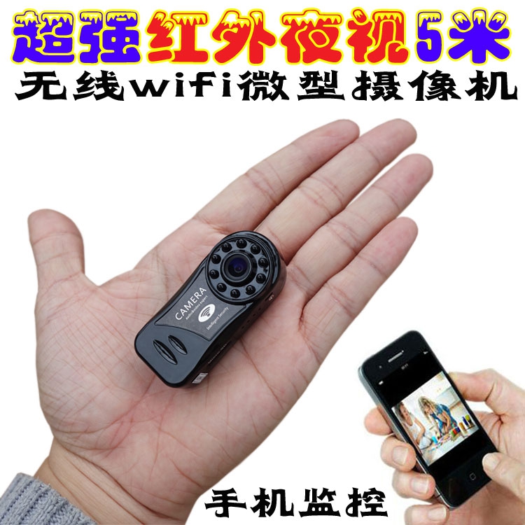 5米超强红外夜视无线摄像机 手机WIFI监控远程IP连接监控像头小型|ruв категории цифровой фотоаппарат/зеркальные фотоаппараты/камера, цифровой фотоаппарат - от Buy2taobao.com для оказания профессиональной услуги покупки агента Taobao