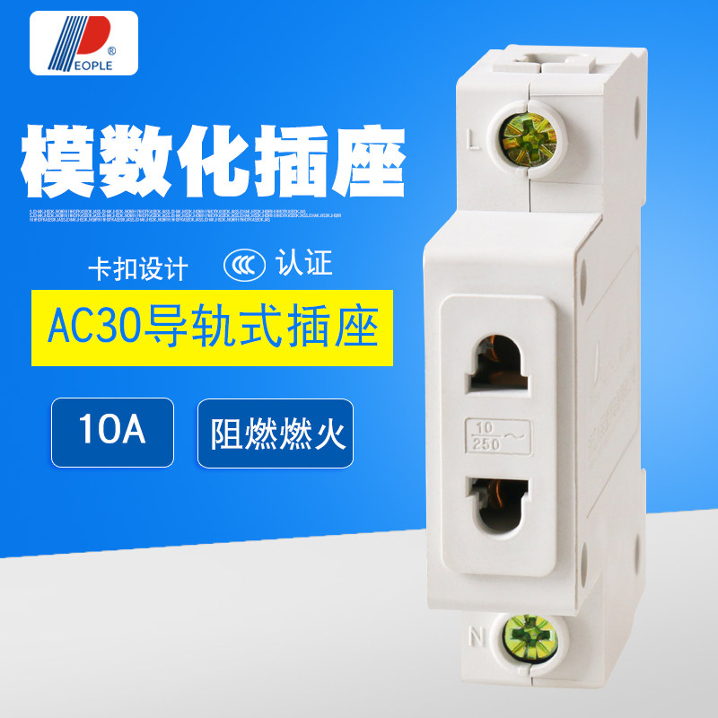 中国人民电器 模数化插座AC30 10a 两插导轨式配电箱插座 2孔插座|msdalam kategori elektronik/Electrician, soket, salur keluar kuasa - dari Buy2taobao.com untuk memberikan perkhidmatan ejen Taobao profesional membeli