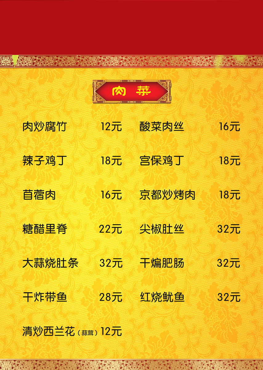 725海报印制展板写真喷绘贴纸1065饺子馆菜单价格表