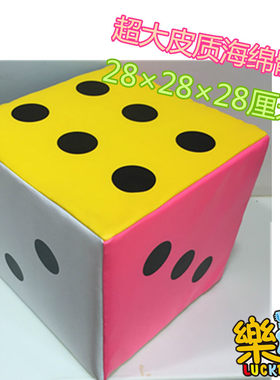 DIY超大号子酒吧色飞行棋玩具