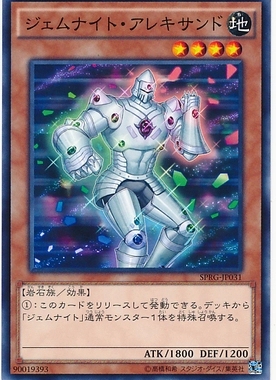 【假面卡牌】游戏王 N平卡/NPR平爆 宝石骑士·紫翠 日版 SPRG