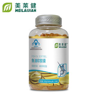 美莱健 鱼油软胶囊 1000mg/粒*100粒