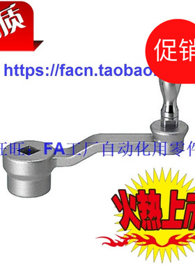 曲面摇手柄 NOCH/NSCH8/10/12/14/17/19/22转动型 不锈钢304材质