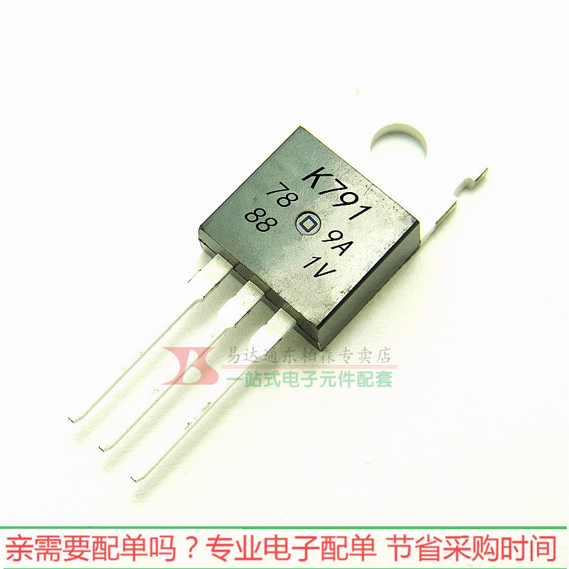 K791K792专业三极管场效应管