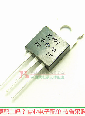 K791 K792三极管3A 900V场效应管TO220 2SK791进口芯片现货