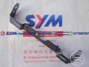 厦杏 三阳机车 SYM 高手GR125 XS125T-17 后牌照支架 车牌架