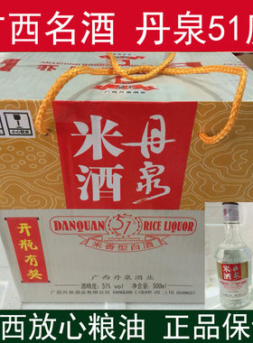 广西特产纯粮酒特色丹泉