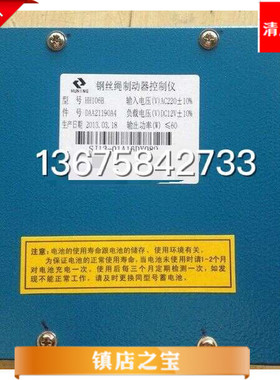 日立配件/日立钢丝绳制动器控制仪HH106C控制电源全新 原装正品