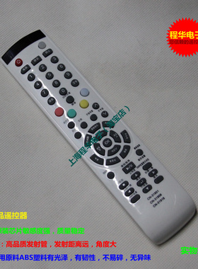 华声牌适用于 海信电视遥控器CN-31901 CN-31906 CN-31916