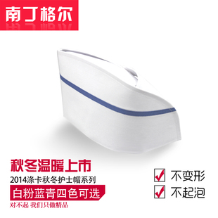 医院医用护士帽白色粉色蓝色加厚涤卡涤平护士长帽燕尾帽不变形