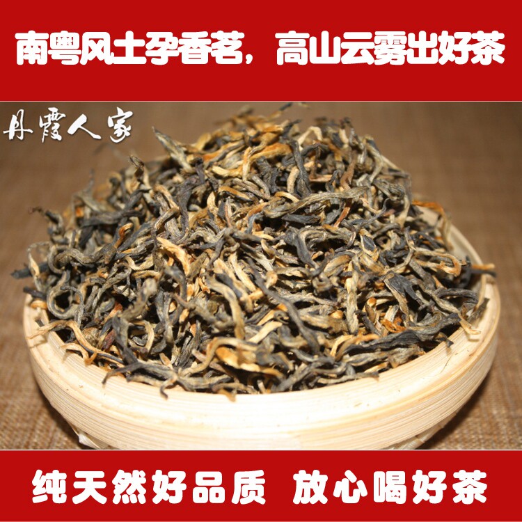 丹霞红茶工夫茶金毫老树茶叶PK英德红茶英红九号一级蜜香型250克