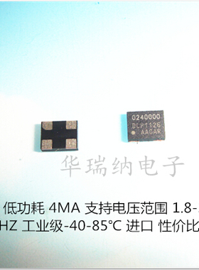 DISCERA DSC1001CI2-024.000T 3225 有源 24M 24MHZ 24.000MHZ