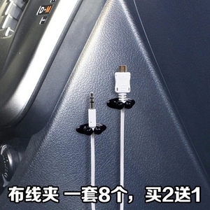 行车记录仪汽车导航仪布线扣排线扣线卡子走线电源线固定整理夹子