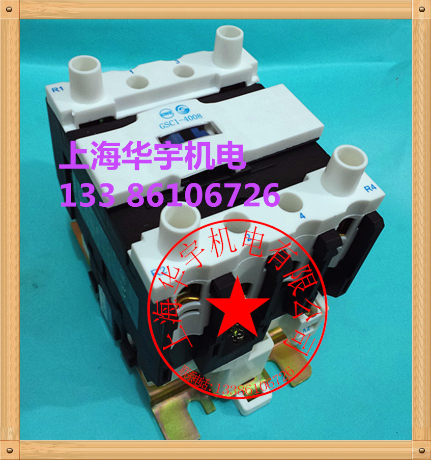 交流接触器GSC1(CJX4-d)-4008