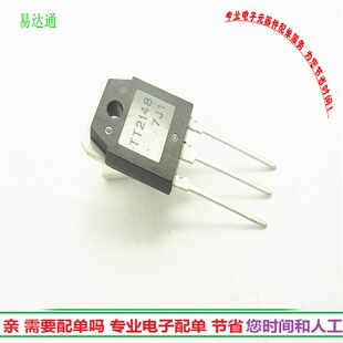 三极管 TT2148-M 功率管NPN道 12A400V 全新现货