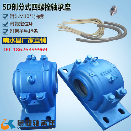 大型四安装孔轴承座,SD544,SD548,SD552,SD556,SD560,SD564轴承座