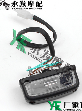 适用本田 CB400 VTEC 2代 3代 二代 三代 后牌照灯  后挡泥板灯