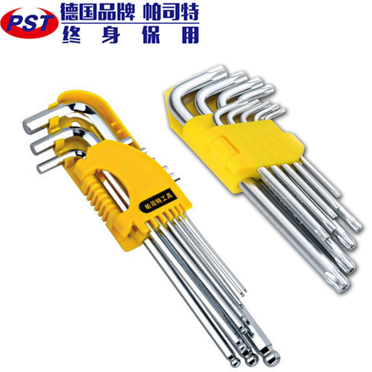 德国帕司特 9件套内六角扳手螺丝刀梅花六方 L型六棱6角组合套装