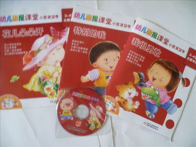 幼儿画报课堂杂志小班第2季 3本装套装期刊过刊杂志附赠光盘贴纸