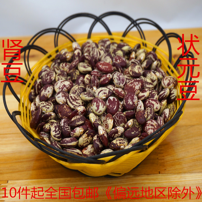 农家自产新鲜状元豆荷包豆肾豆皇帝豆芸豆促销包邮中