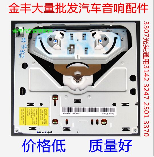 全新原装通用别克GL8导航DVD机芯大众DVD导航机芯 丰田导航激光头