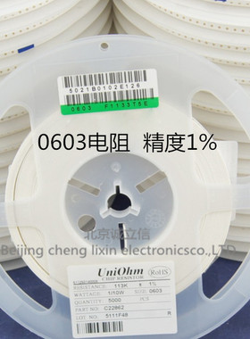 750R 820R 910R 0603贴片电阻 1% 整盘 一盘/5000个