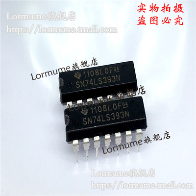 Lormume | SN74LS393N 74LS393N DIP-14 全新原装