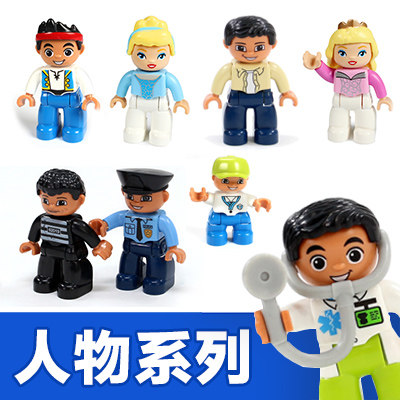 智力宝宝儿童益智玩具 人偶公仔散装配件 男孩女孩得宝大颗粒积木,玩具/童车/益智/积木/模型,普通塑料积木,淘宝优惠券,粉丝福利购,淘宝优惠卷