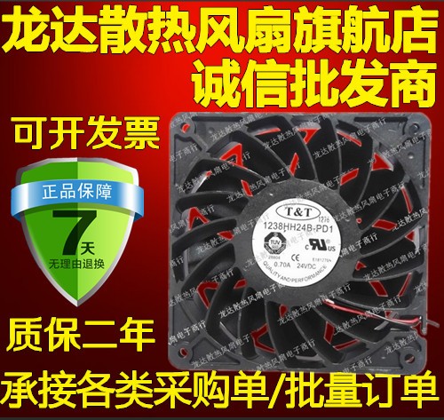 T-T 三线12厘米12038风扇 1238HH24B-LH3 DC24V 0.70A|ruв категории компьютерное оборудование/дисплей/Компьютерная периферия, радиатор/вентилятор - от Buy2taobao.com для оказания профессиональной услуги покупки агента Taobao