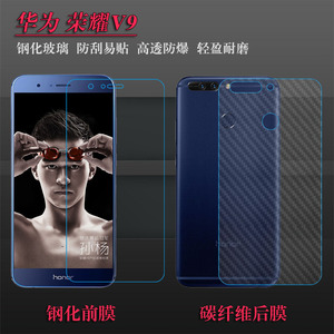适用于华为荣耀V9手机钢化贴膜保护膜屏幕膜Honor专用玻璃膜硬膜