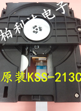 全新原装KSS-213C KSM-213CCM机芯带出入仓