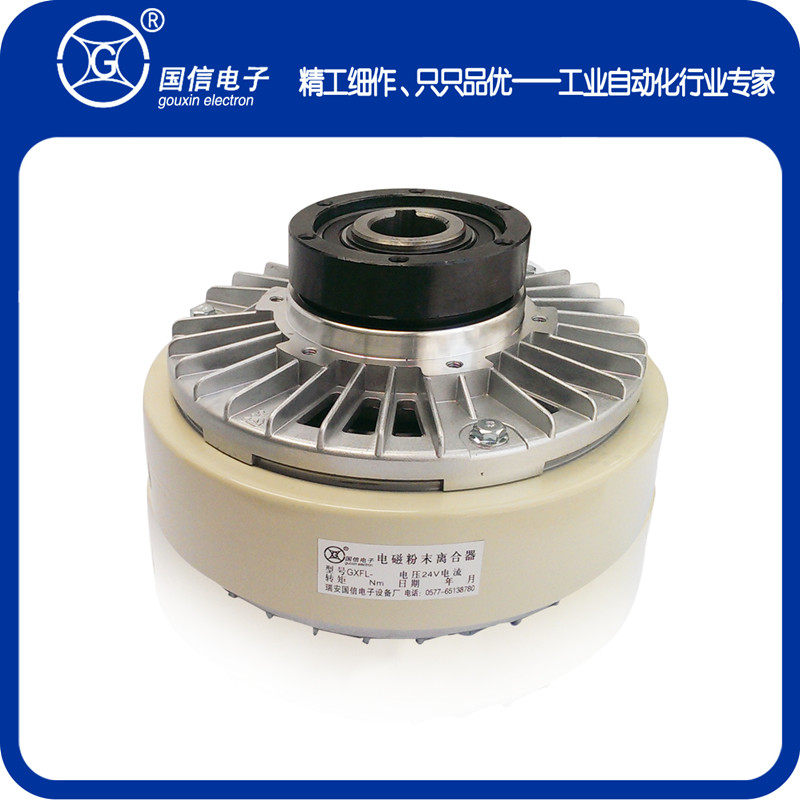 5kg空心轴磁粉离合器 印刷收卷机张力控制动孔式刹车GXFL-B-50