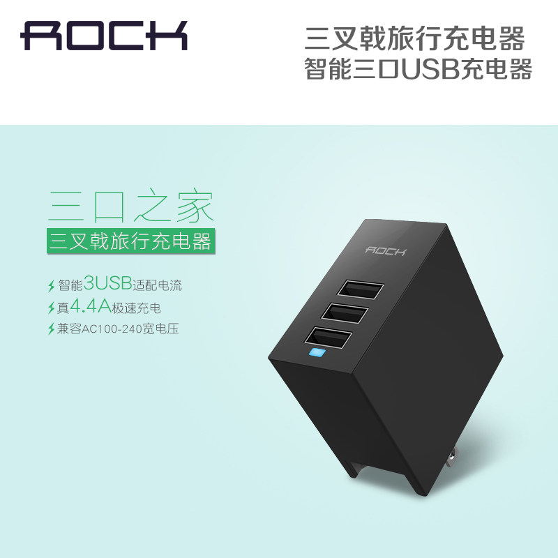 chargeur ROCK pour téléphones MIUI MIL - Ref 1300115 Image 1