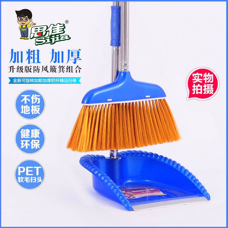 思佳大号扫帚组合塑料扫把撮箕套装家用清洁软毛扫帚畚斗一套包邮