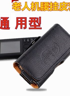 老人机挂腰皮套穿皮带腰挂式手机包送爸爸适用于诺基亚105vivo