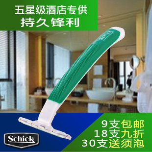 美国舒适便携式刮胡刀高级宾馆酒店用会所旅行非一次性手动剃须刀