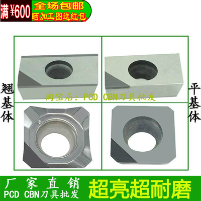 APKT113502金刚石PCD氮化硼CBN面铣刀片APMT113504/APGW113502